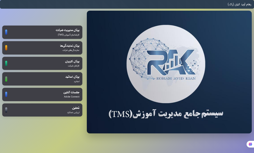 داشبورد مدیریتی